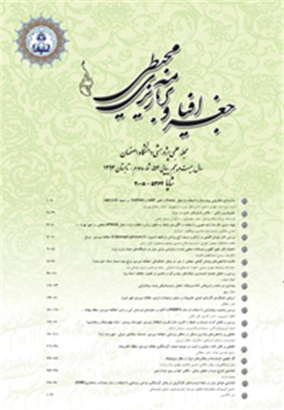 نشریه جغرافیا و برنامه ریزی محیطی 